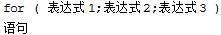 for结构