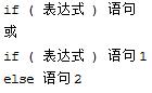 if结构