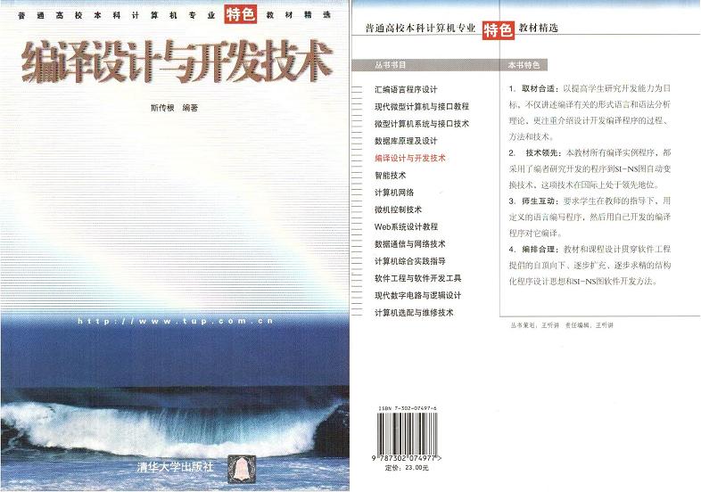 教材编译设计与开发技术