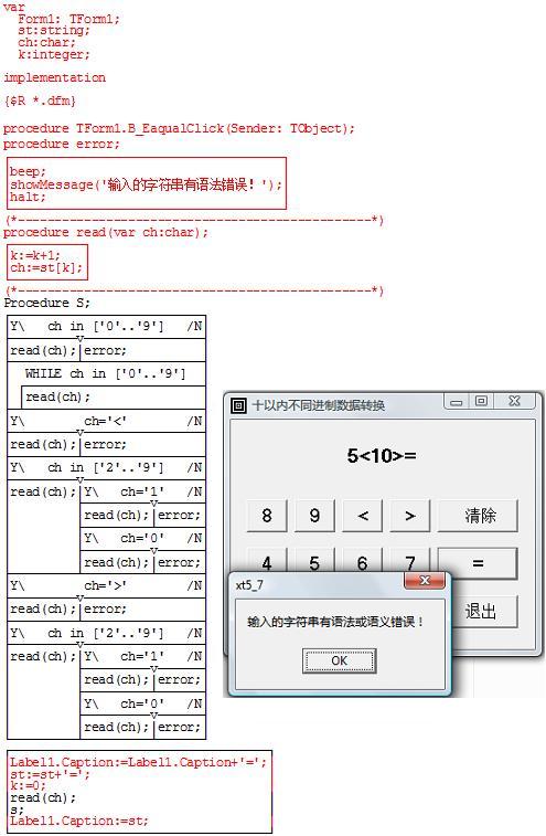 测试语法分析程序